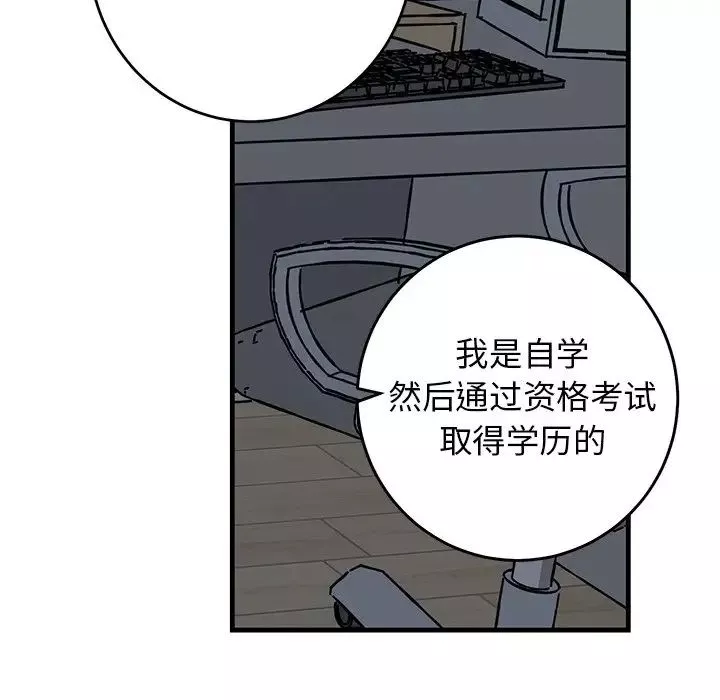 牵我手好吗?-第38话 - 图片 71