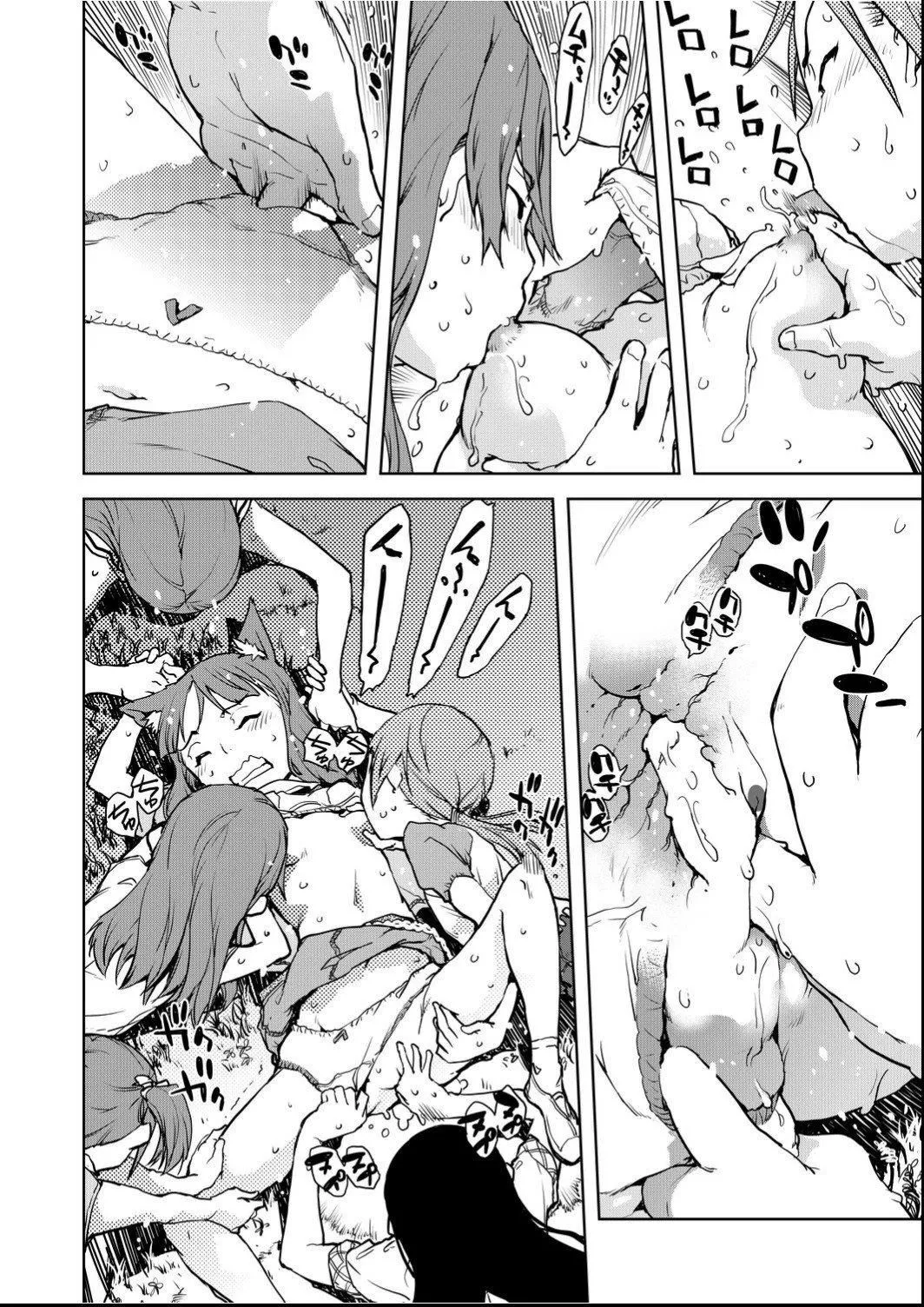 [铃木狂太郎]人狼教室[Digital[BOOKWALKER&DLsite]]-[铃木狂太郎]人狼教室[Digital[BOOKWALKER&DLsite]] - 图片 145