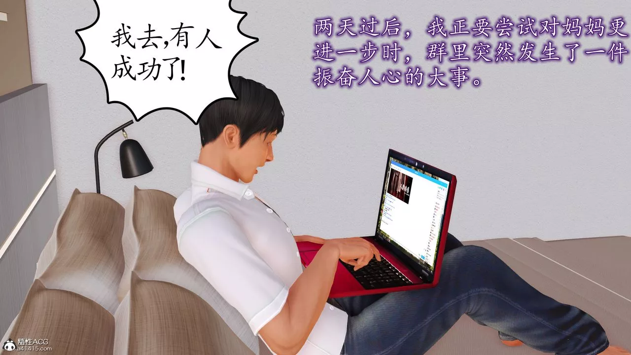 [3D]不知情的父亲助我攻略美母-第04话 - 图片 57