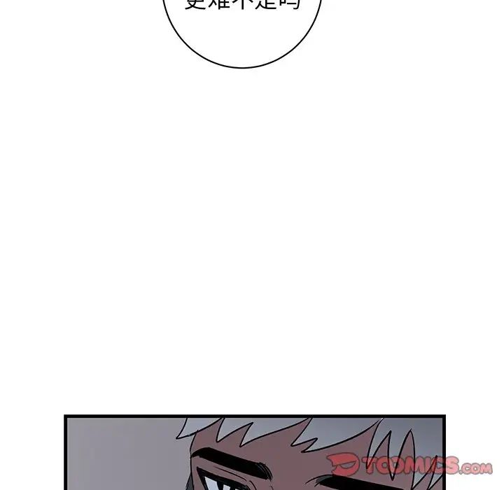 牽我手好嗎?第38話