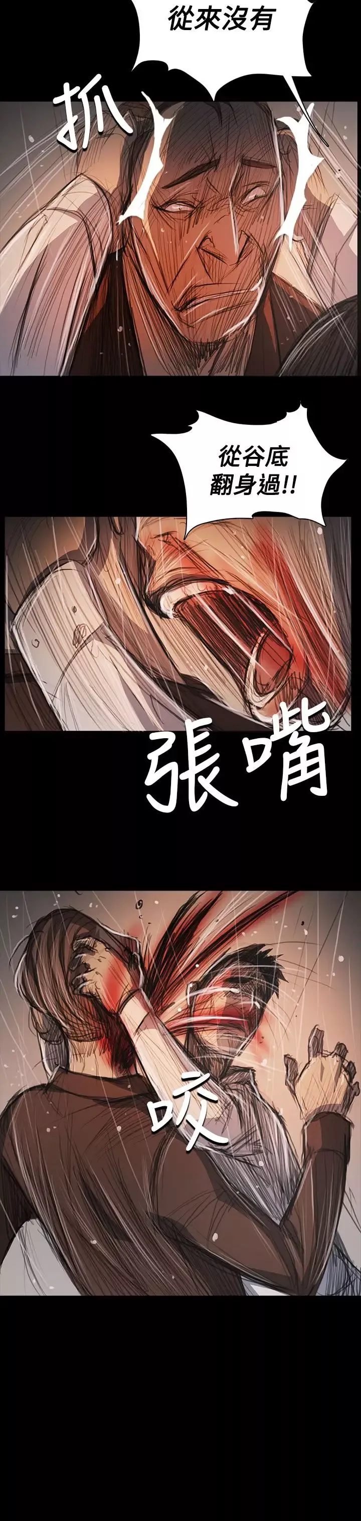 姐姐第62话
