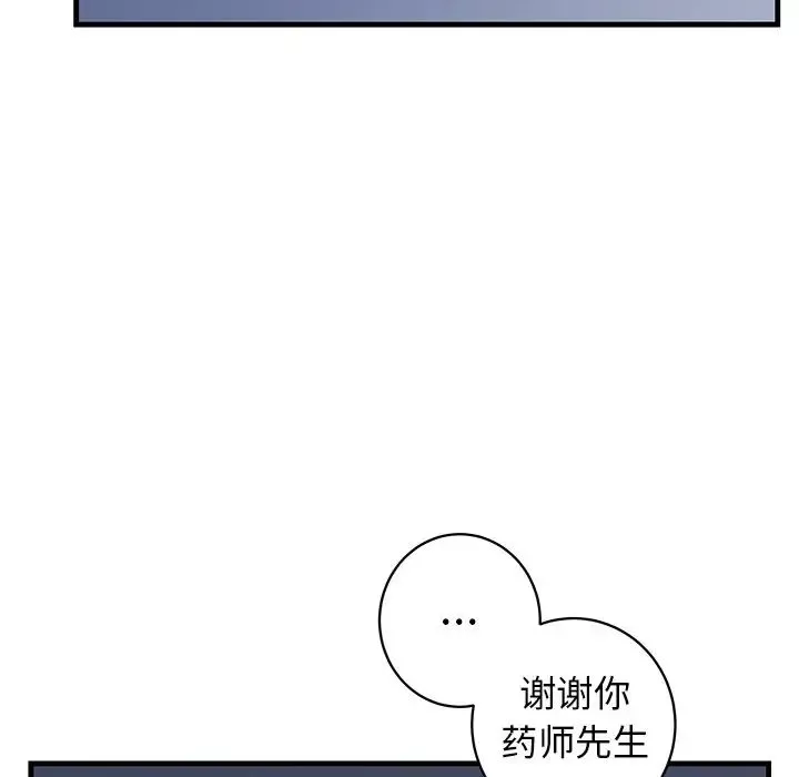牽我手好嗎?第38話