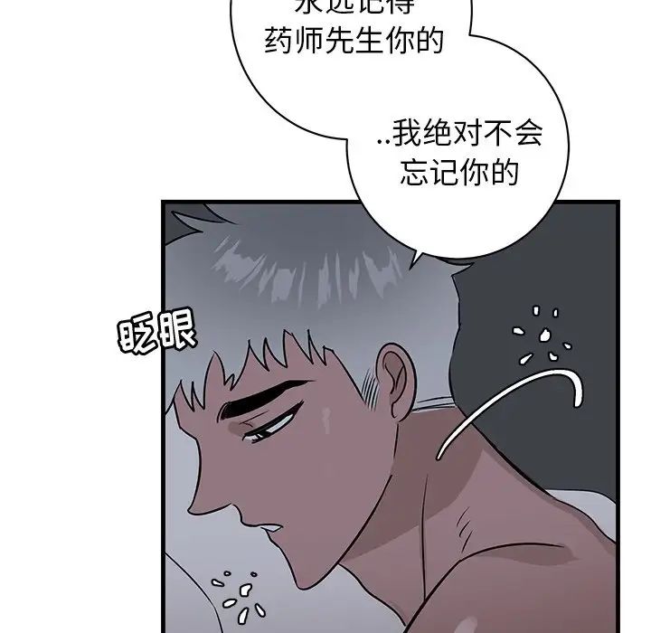 牵我手好吗?第38话