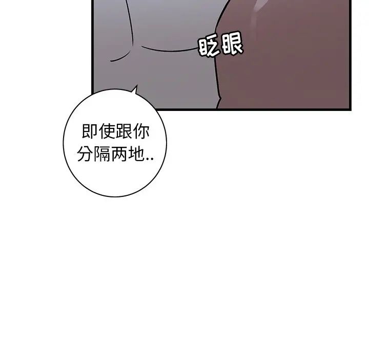 牵我手好吗?第38话