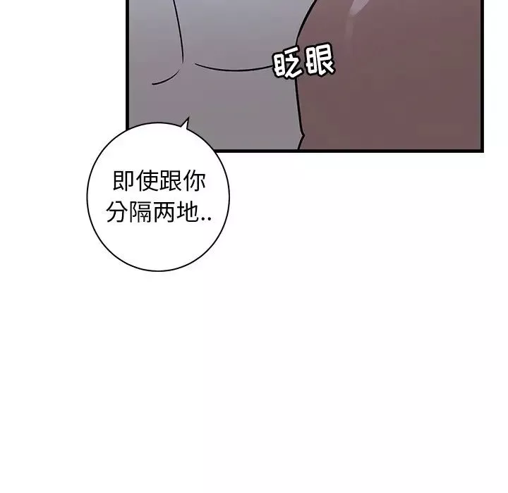 牽我手好嗎?第38話