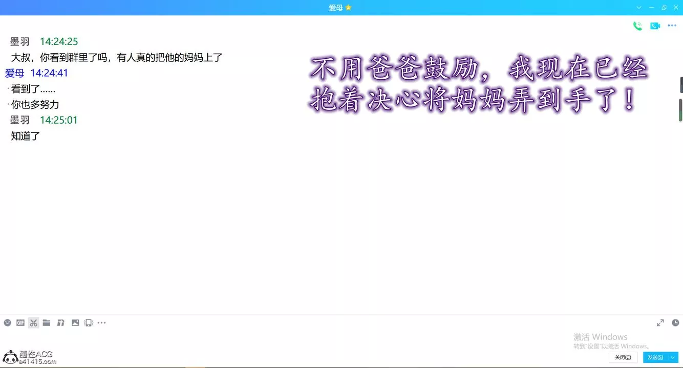 [3D]不知情的父亲助我攻略美母-第05话 - 图片 8