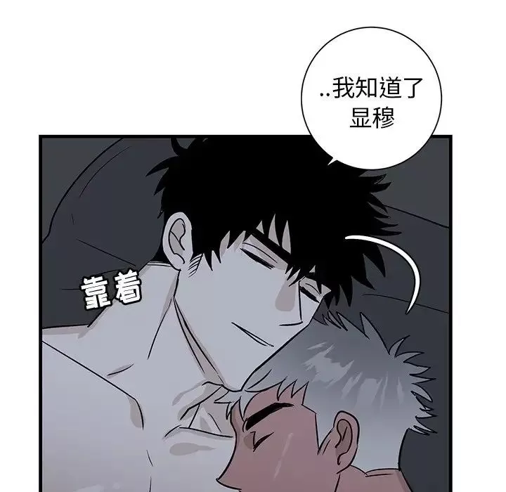 牽我手好嗎?第38話