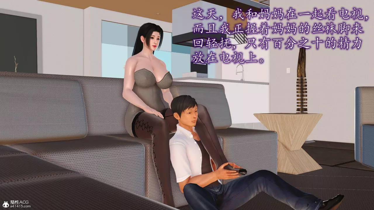 [3D]不知情的父亲助我攻略美母-第05话 - 图片 9
