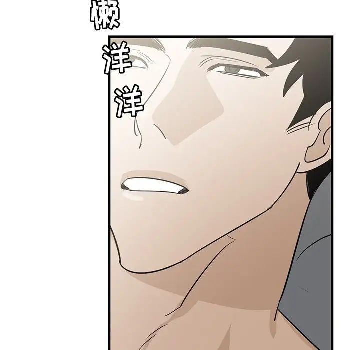 牵我手好吗?第38话