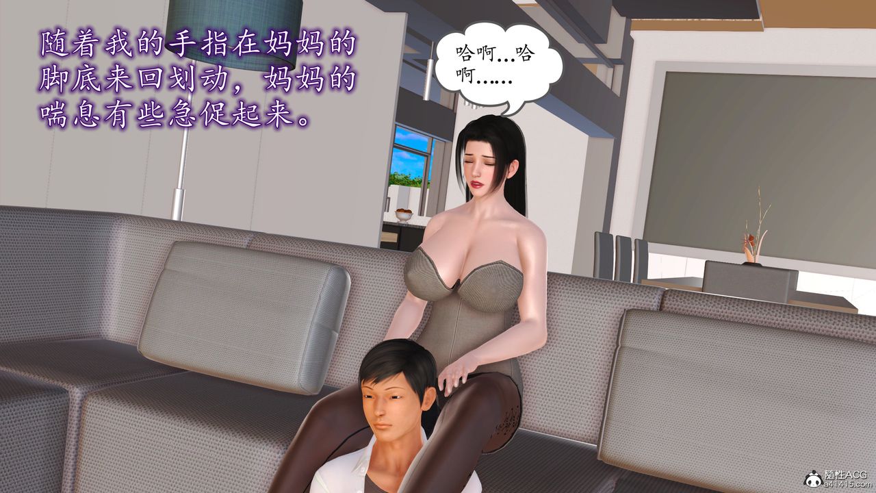 [3D]不知情的父亲助我攻略美母第05话