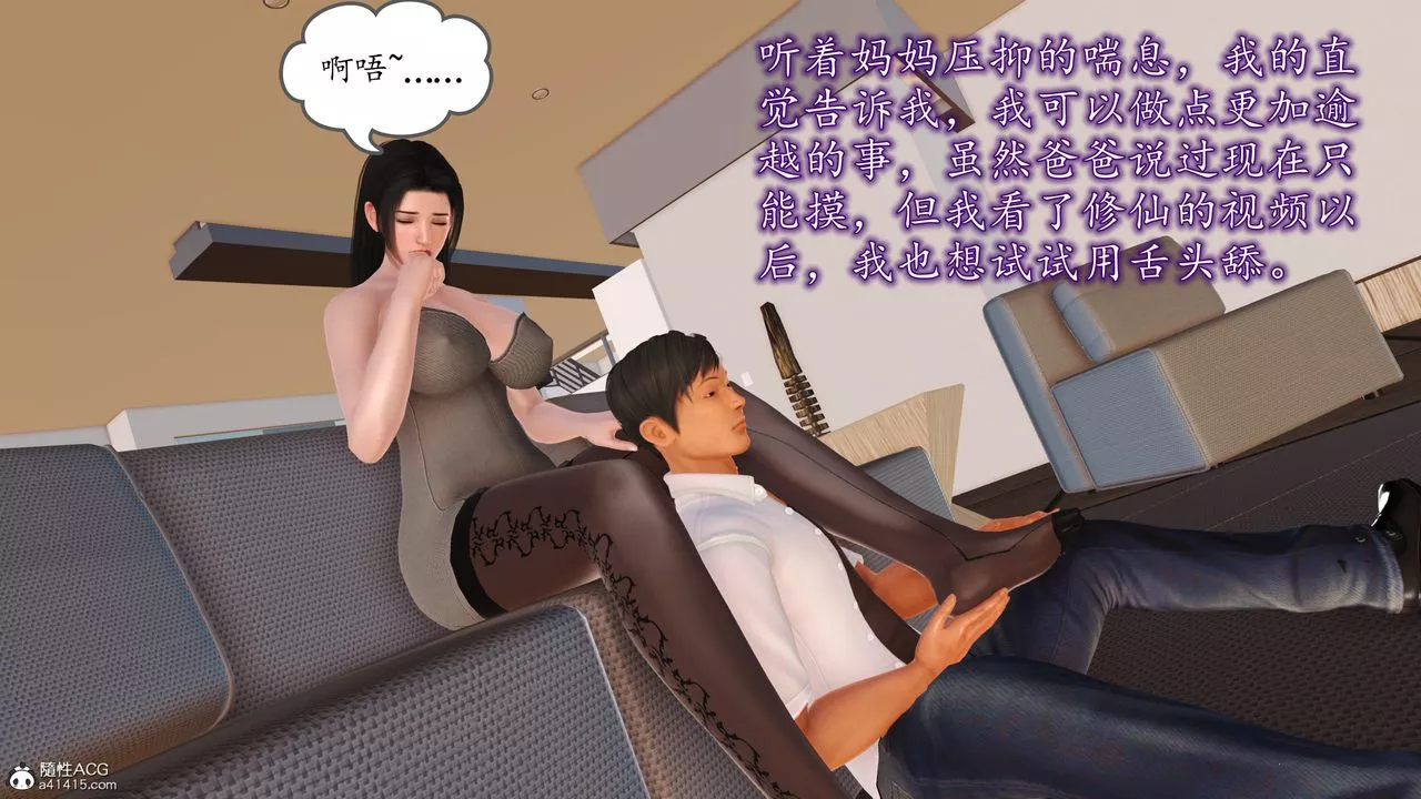 [3D]不知情的父親助我攻略美母第05話