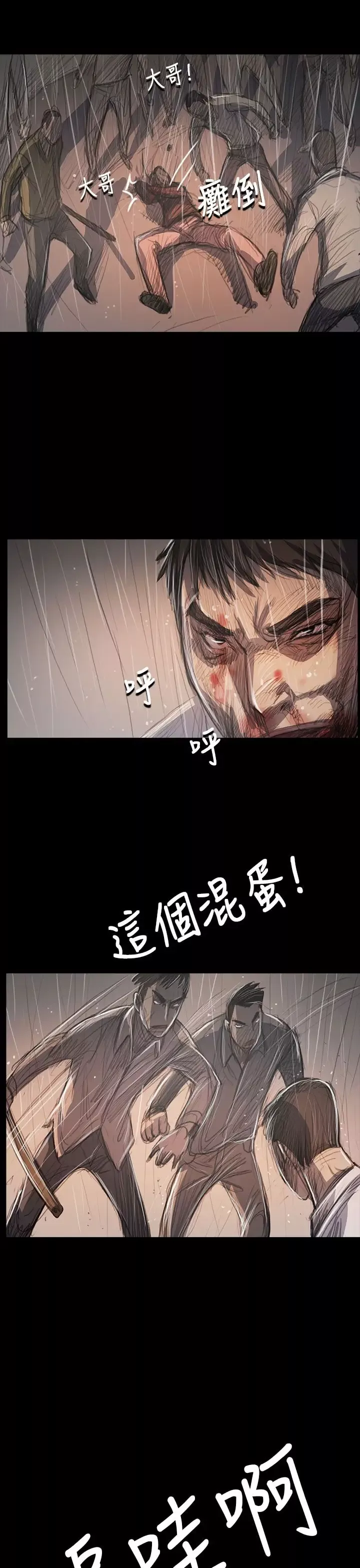 姐姐-第63话 - 图片 1
