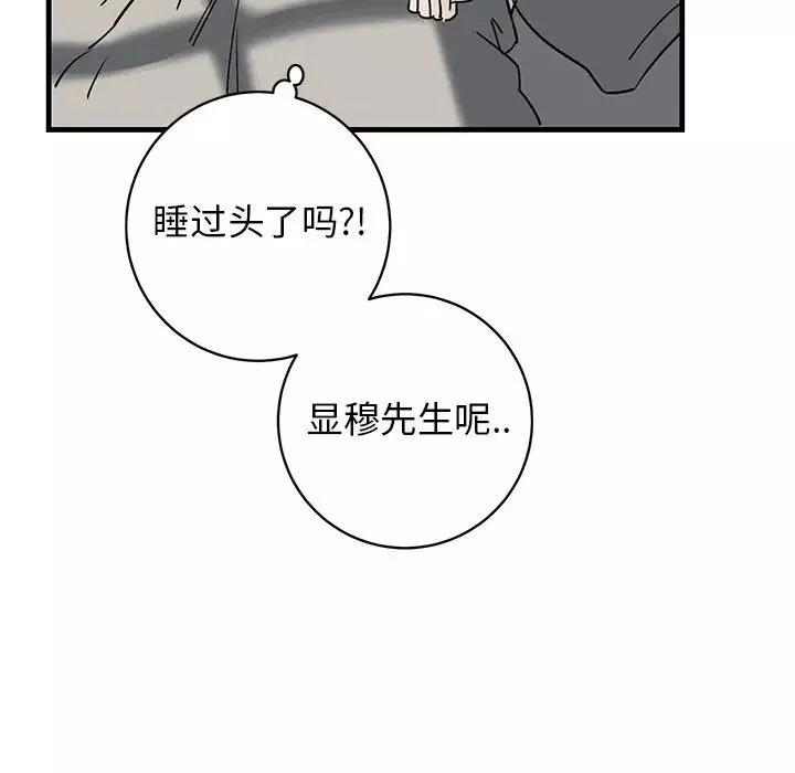 牽我手好嗎?第38話