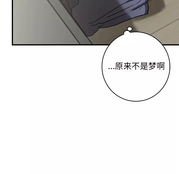 牵我手好吗?-第38话 - 图片 100