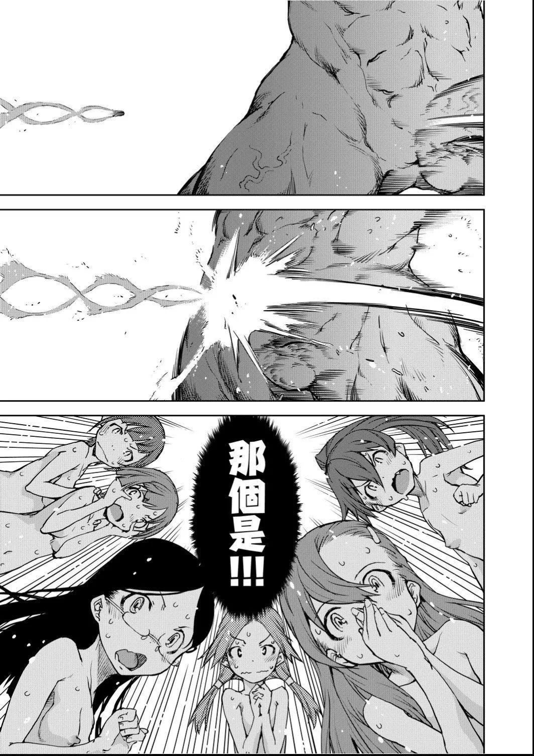 [铃木狂太郎]人狼教室[Digital[BOOKWALKER&DLsite]]-[铃木狂太郎]人狼教室[Digital[BOOKWALKER&DLsite]] - 图片 164