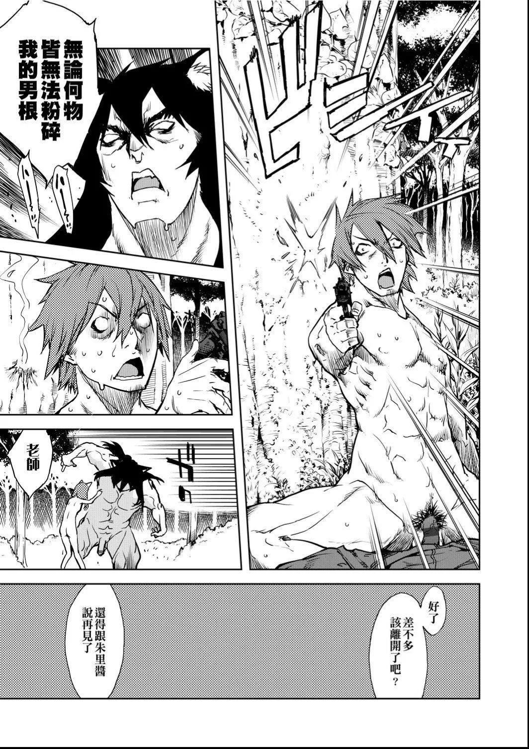 [铃木狂太郎]人狼教室[Digital[BOOKWALKER&DLsite]]-[铃木狂太郎]人狼教室[Digital[BOOKWALKER&DLsite]] - 图片 166