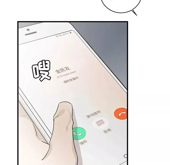 牵我手好吗?-第38话 - 图片 106