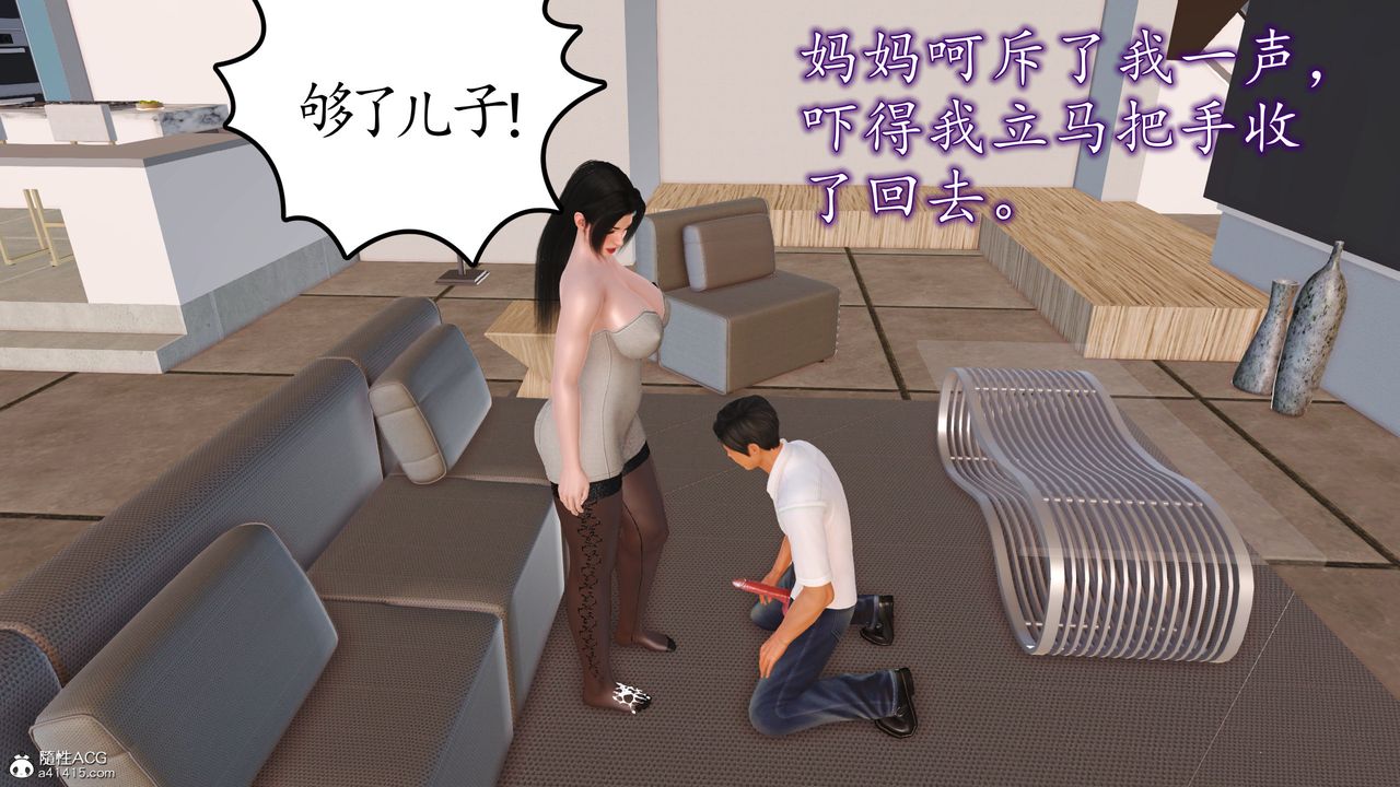 [3D]不知情的父親助我攻略美母第05話