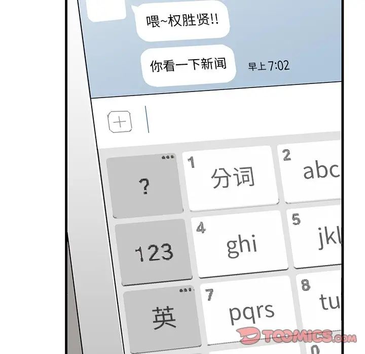 牵我手好吗?第38话