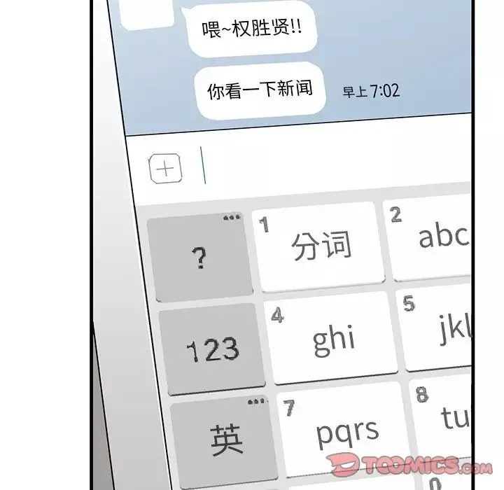 牵我手好吗?-第38话 - 图片 110