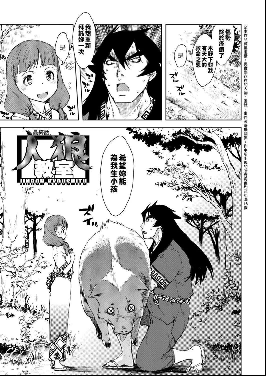 [铃木狂太郎]人狼教室[Digital[BOOKWALKER&DLsite]]-[铃木狂太郎]人狼教室[Digital[BOOKWALKER&DLsite]] - 图片 170