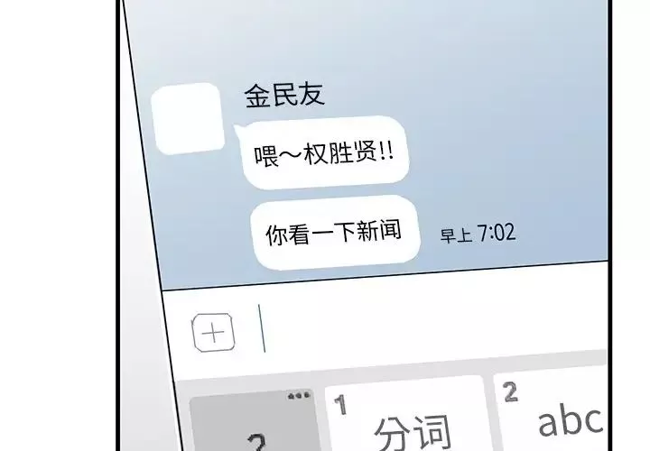 牽我手好嗎?第39話