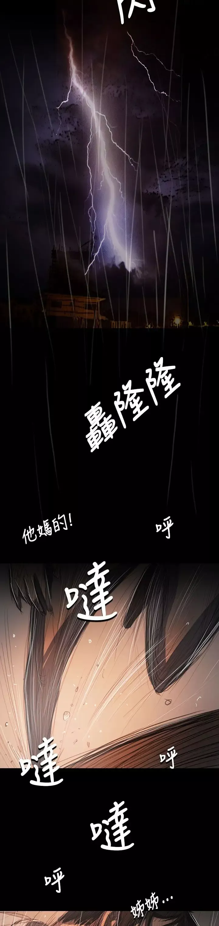 姐姐-第63话 - 图片 18
