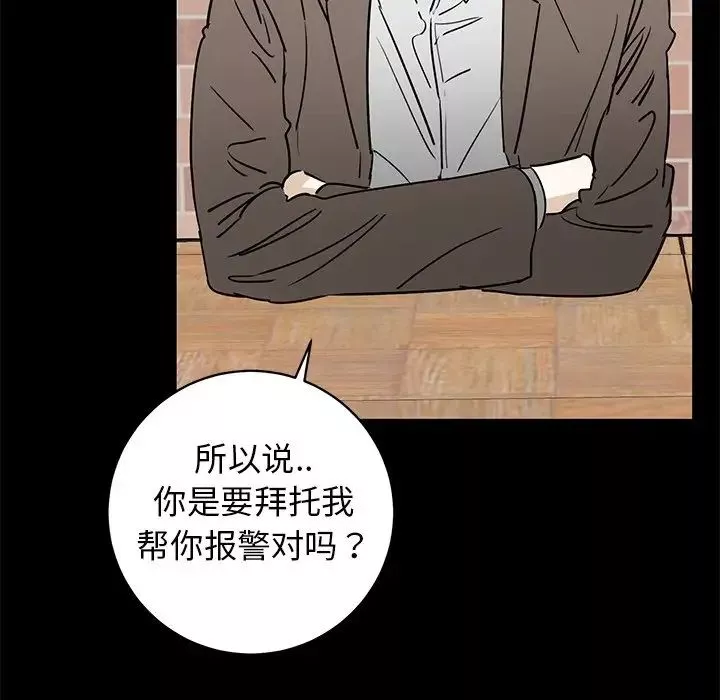 牽我手好嗎?第39話