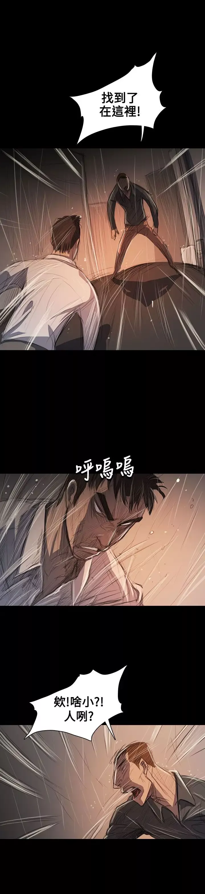 姐姐第63话