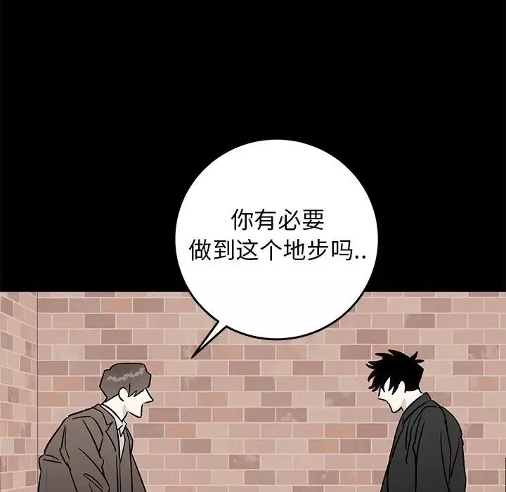 牽我手好嗎?第39話