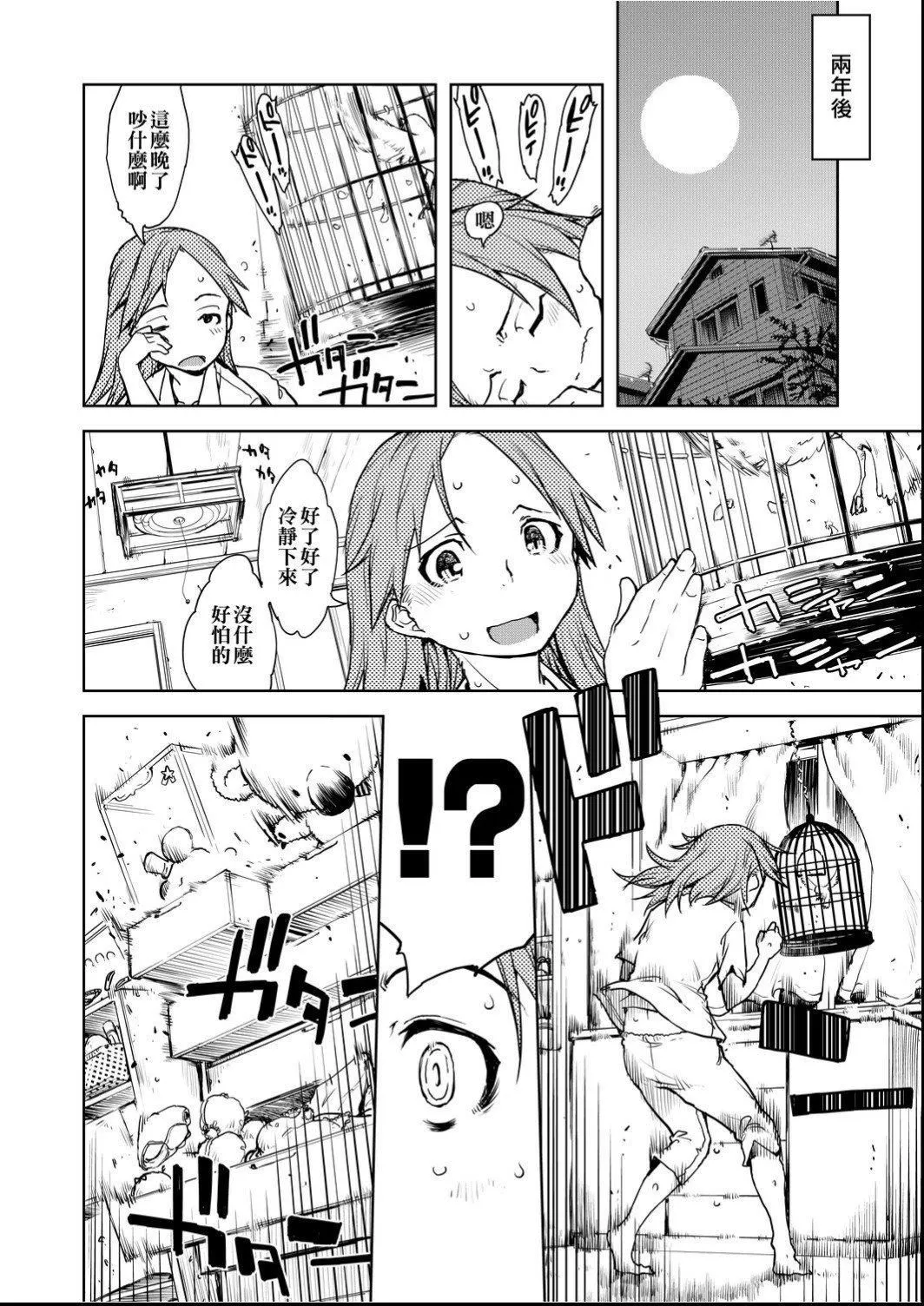 [铃木狂太郎]人狼教室[Digital[BOOKWALKER&DLsite]]-[铃木狂太郎]人狼教室[Digital[BOOKWALKER&DLsite]] - 图片 179