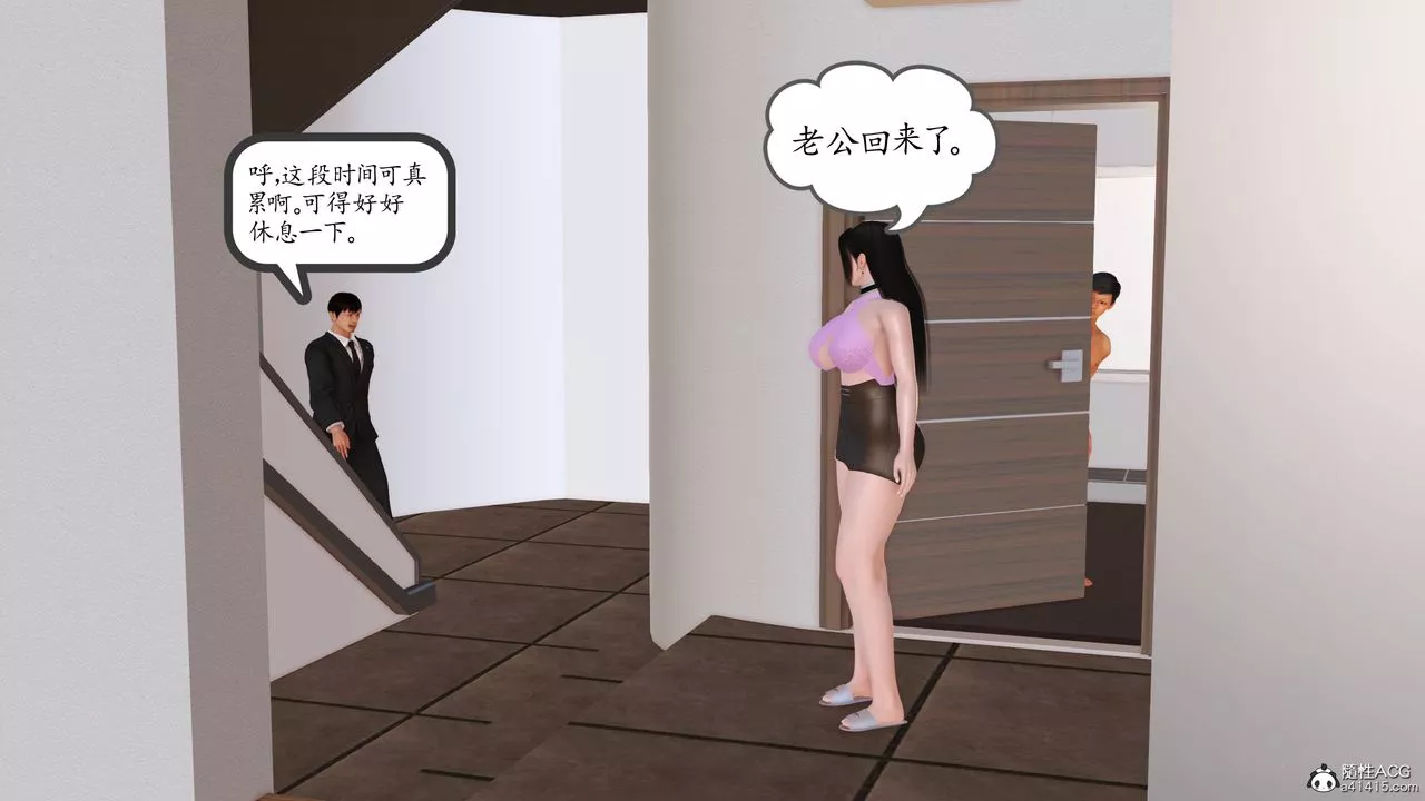 [3D]不知情的父親助我攻略美母第05話