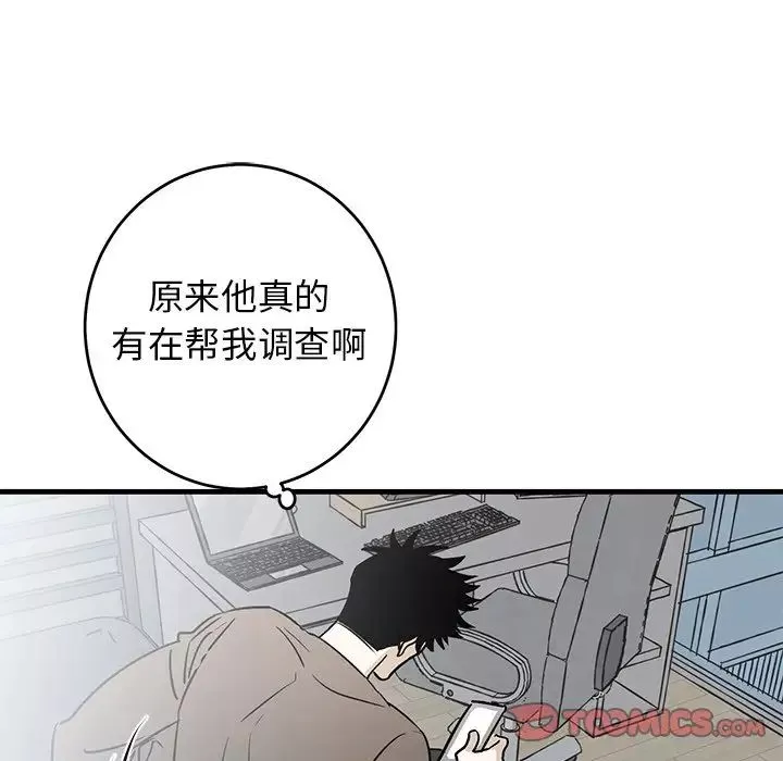 牽我手好嗎?第39話