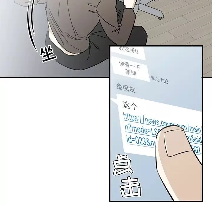 牽我手好嗎?第39話