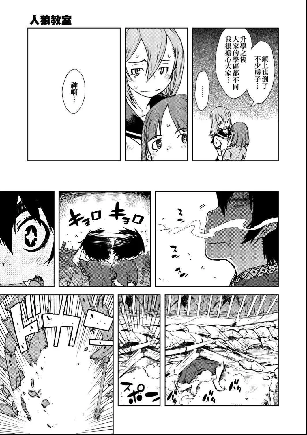 [鈴木狂太郎]人狼教室[Digital[BOOKWALKER&DLsite]][鈴木狂太郎]人狼教室[Digital[BOOKWALKER&DLsite]]