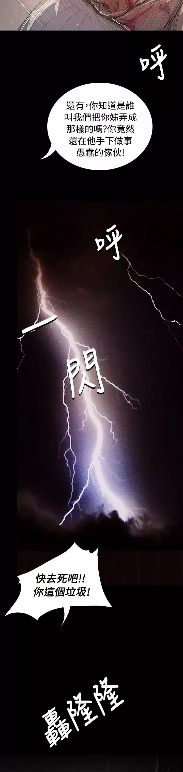 姐姐-第63话 - 图片 27