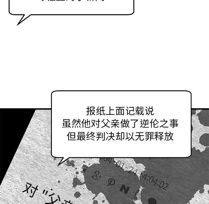 牽我手好嗎?第39話