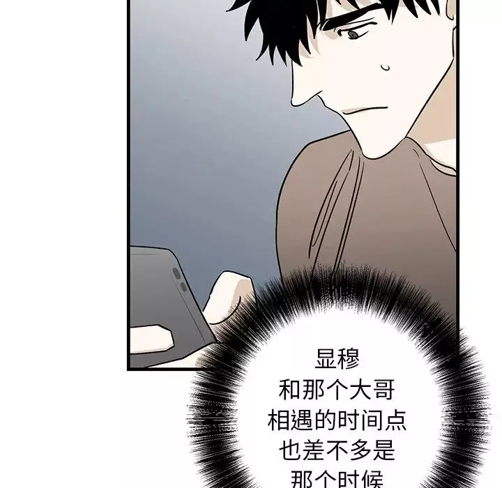 牵我手好吗?-第39话 - 图片 30