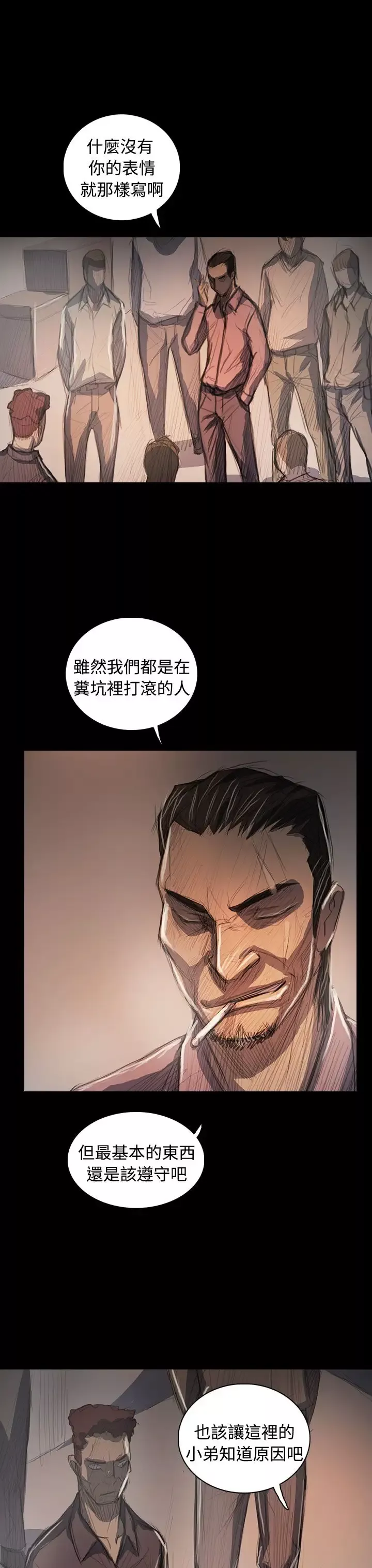 姐姐-第63话 - 图片 33