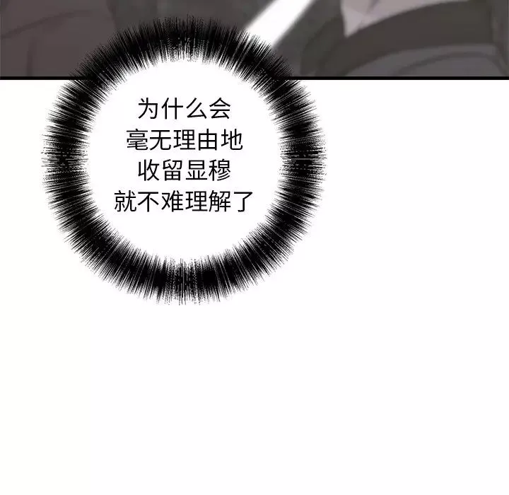 牽我手好嗎?第39話