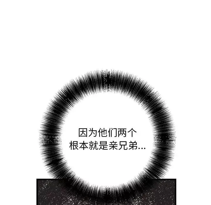 牽我手好嗎?第39話