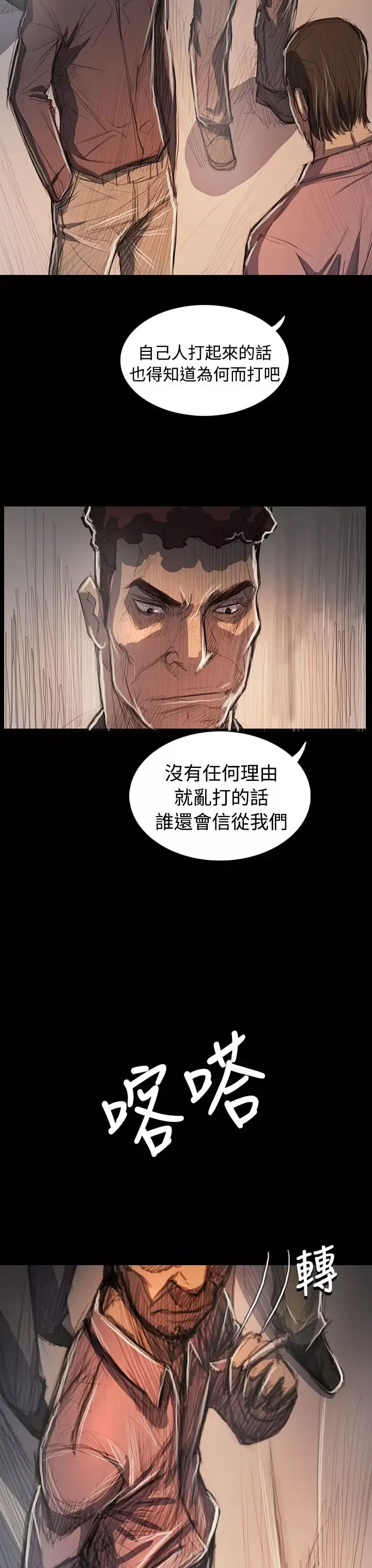 姐姐-第63话 - 图片 34