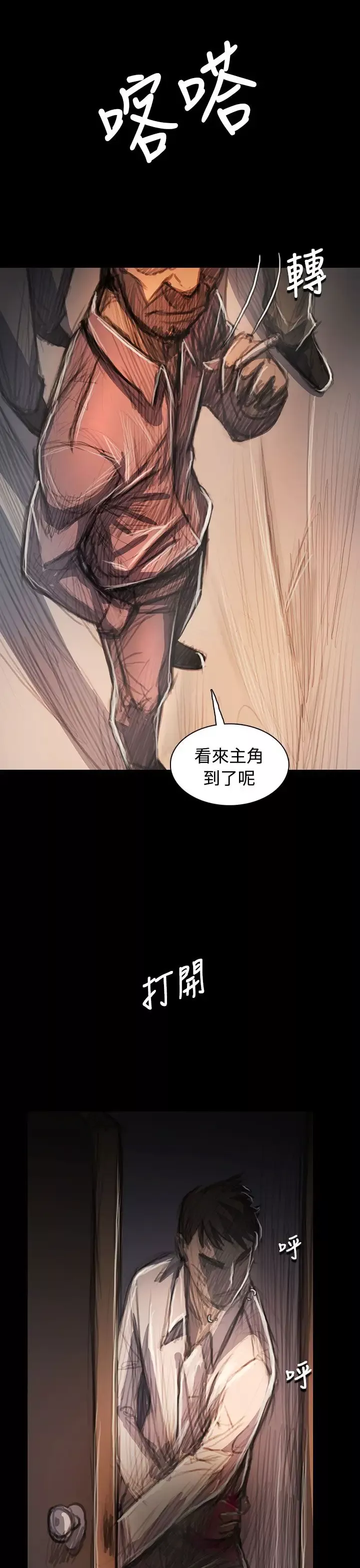 姐姐第64话