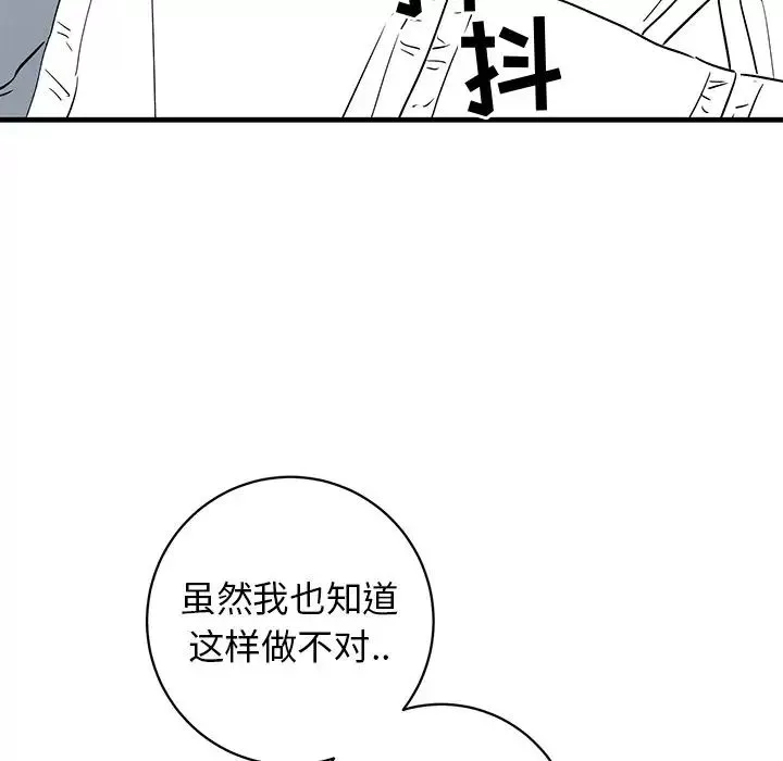 牽我手好嗎?第39話