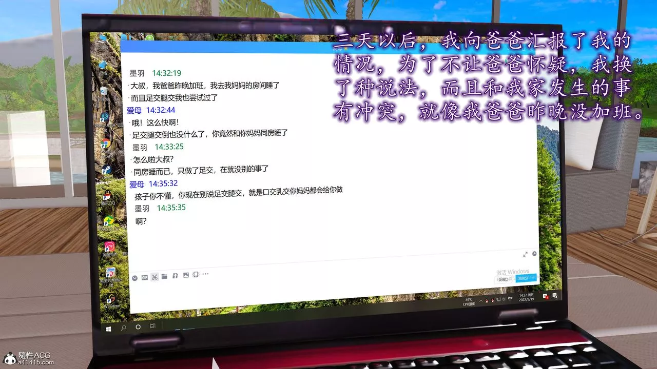 [3D]不知情的父亲助我攻略美母-第06话 - 图片 5