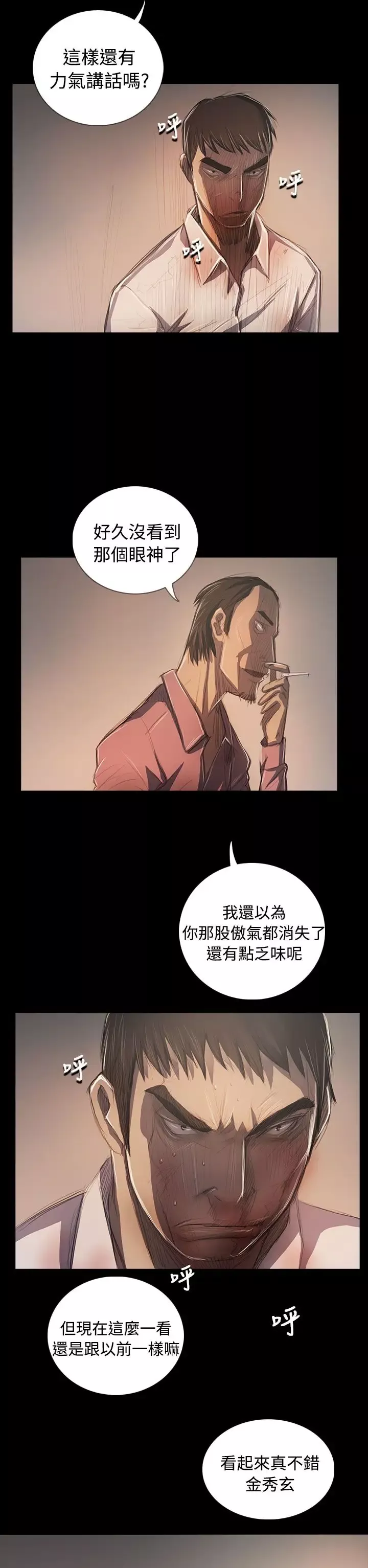 姐姐第64话
