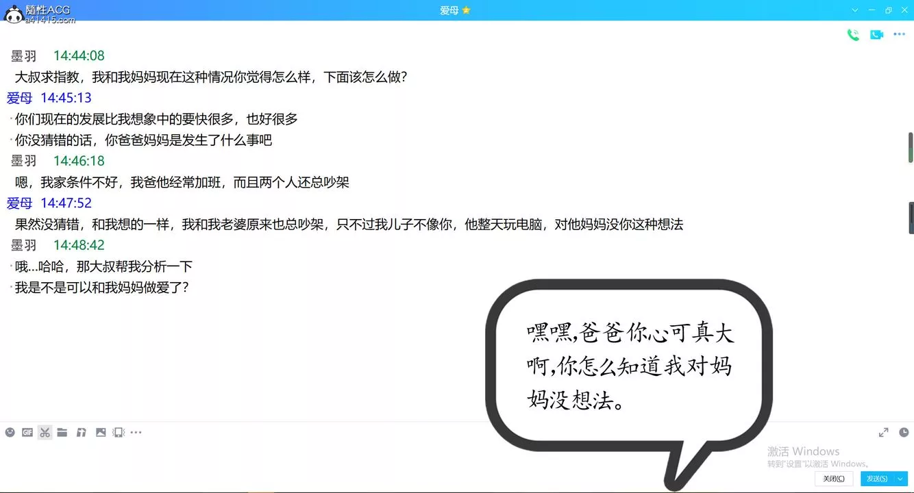 [3D]不知情的父親助我攻略美母第06話
