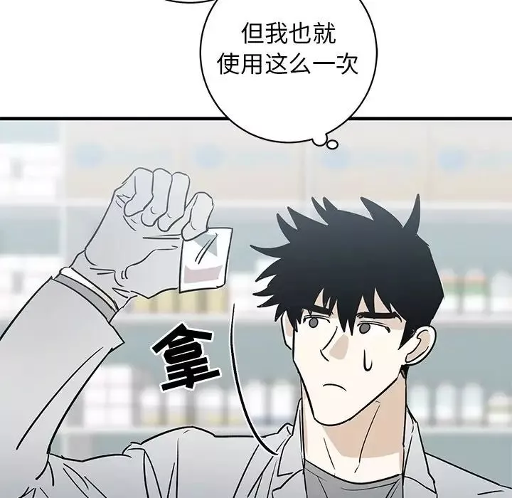 牵我手好吗?-第39话 - 图片 49