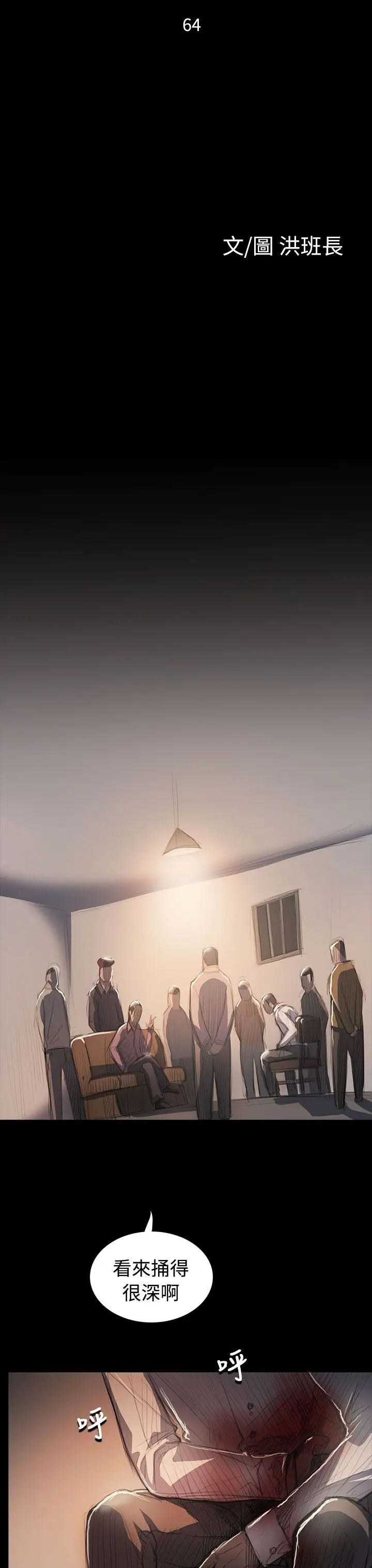 姐姐第64话