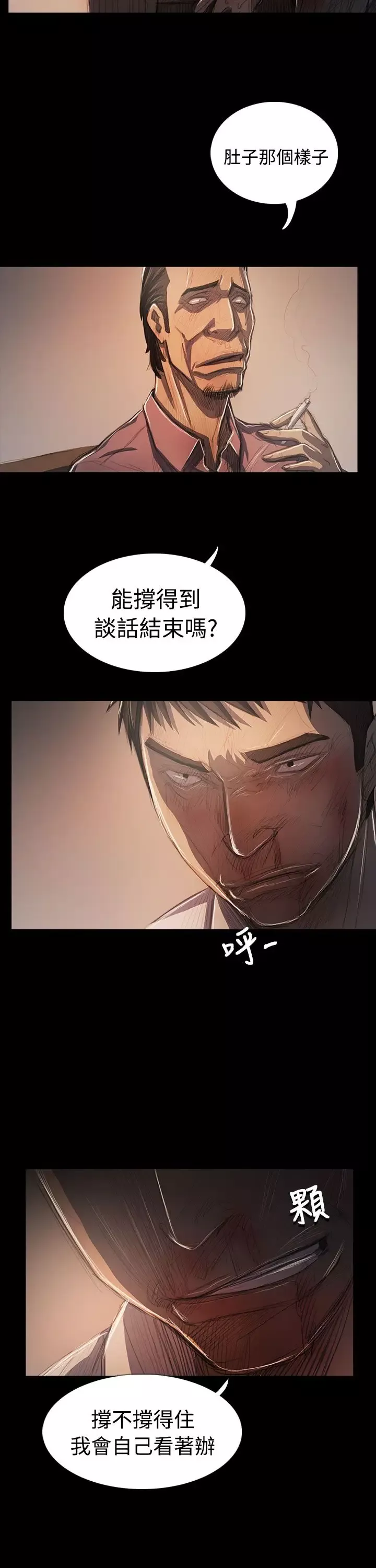 姐姐第64话